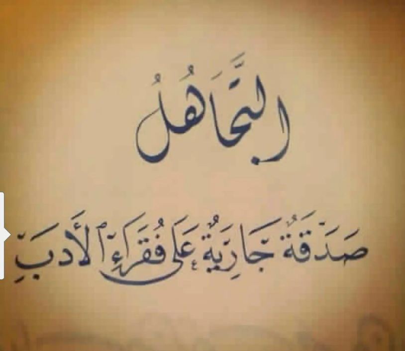 حكم عن التجاهل أفضل 60 مقولة عن التجاهل