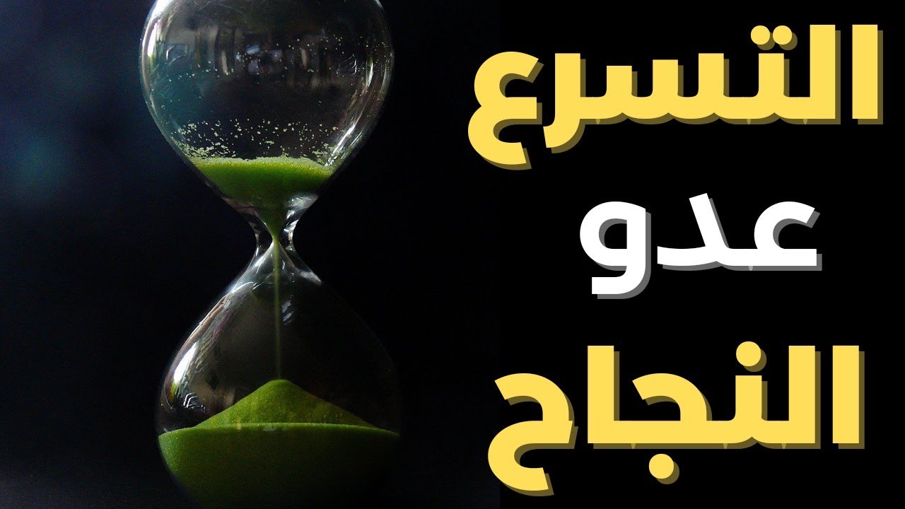 عبارات عن التسرع في الحكم على الآخرين