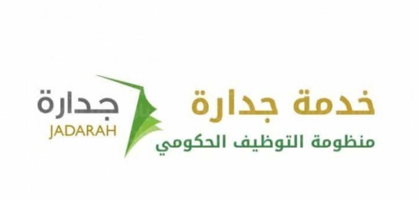 كيف أحسب نقاطي في جدارة  1445.. حساب نقاط المفاضلة