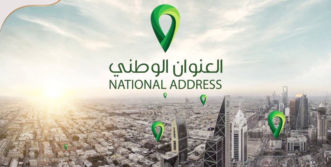 كيف اطلع العنوان الوطني بالهويه