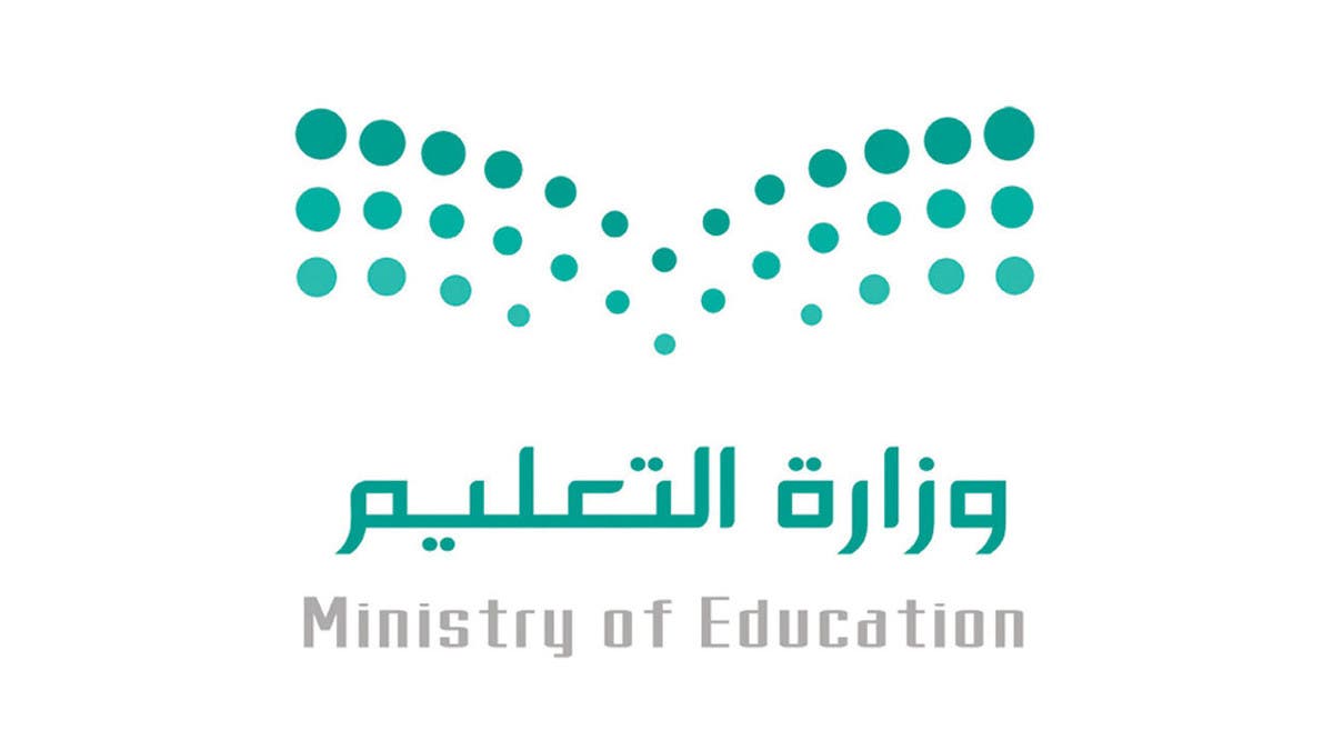 مسارات الثانوي الجديدة وتخصصاتها 1445
