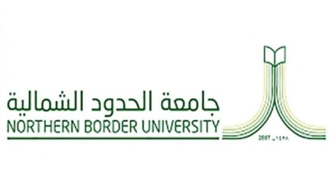 نظام بانر جامعة الحدود الشماليه تسجيل الدخول 1445
