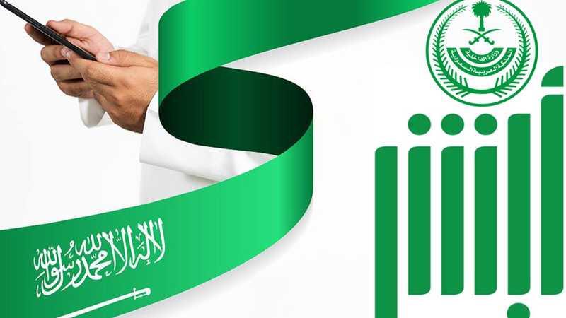 شرح التقديم في ابشر للتوظيف الدفاع المدني للنساء 1445