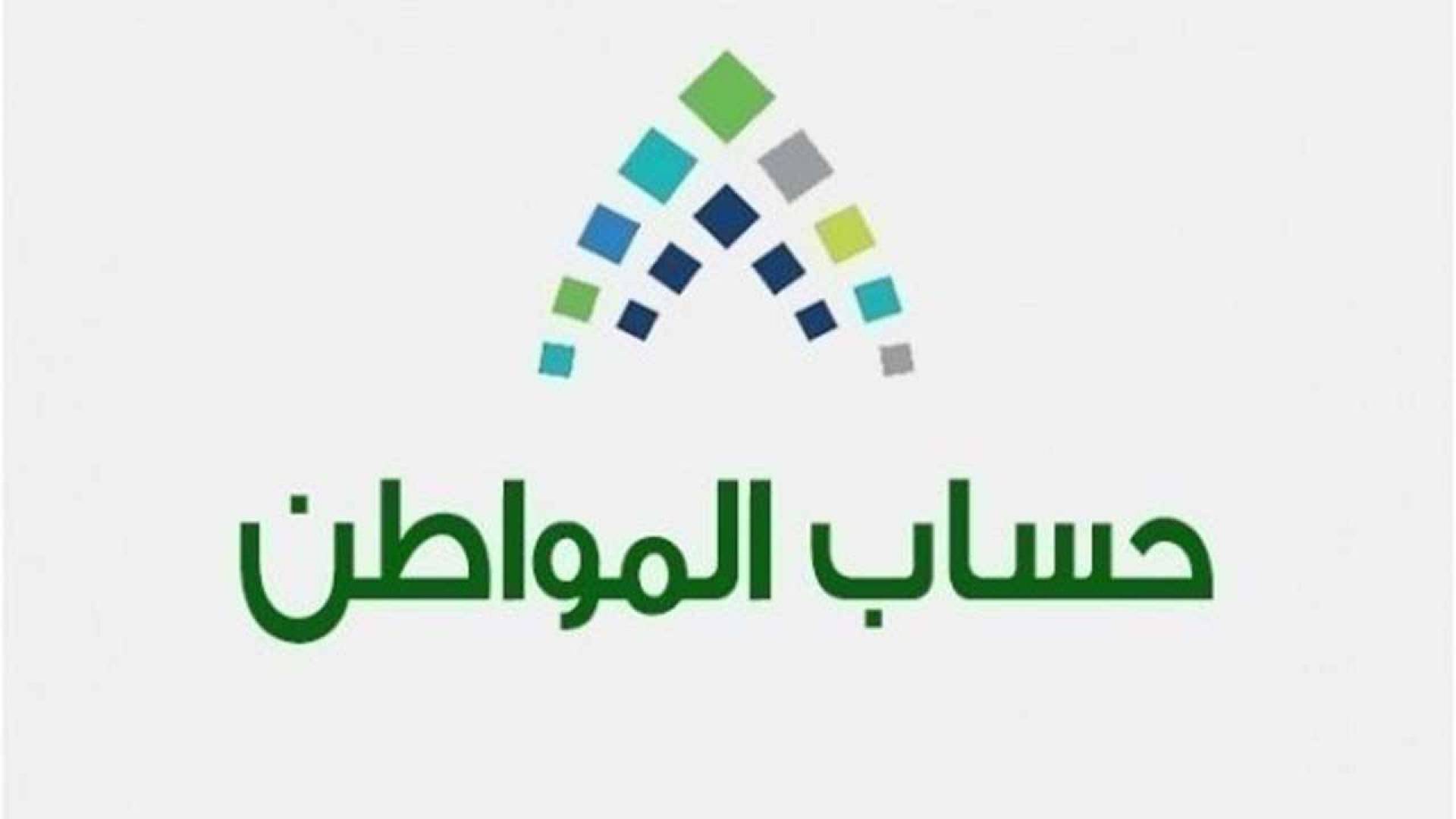 اسباب تغير دفعات الاستحقاق في حساب المواطن 1445