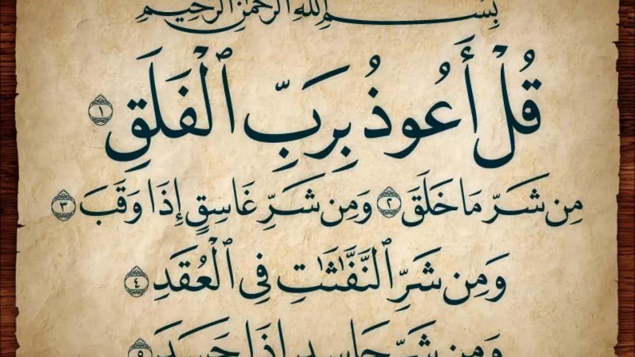 معنى غاسق اذا وقب