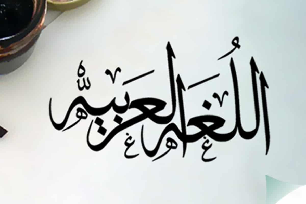 كلمات على وزن فعل