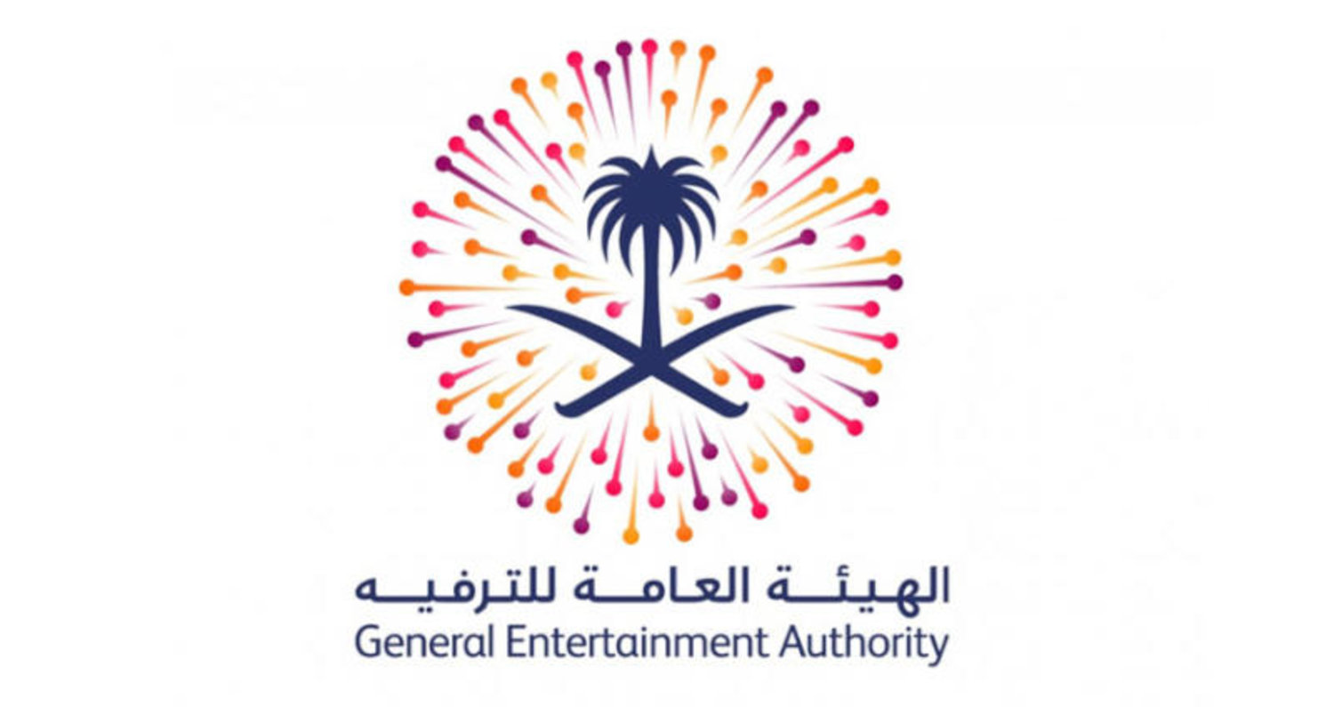 سلم رواتب هيئه الترفيه 2024