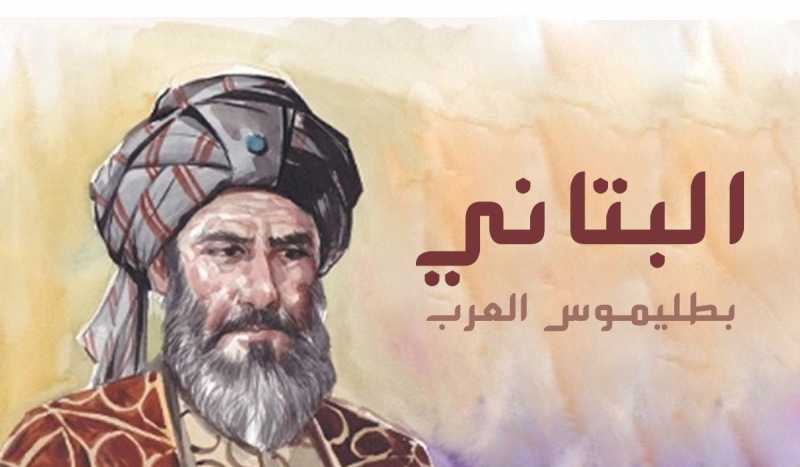 البتاني بطليموس العرب: لم يستطع البتاني تحقيق حلمه برؤية النجوم قريبة
