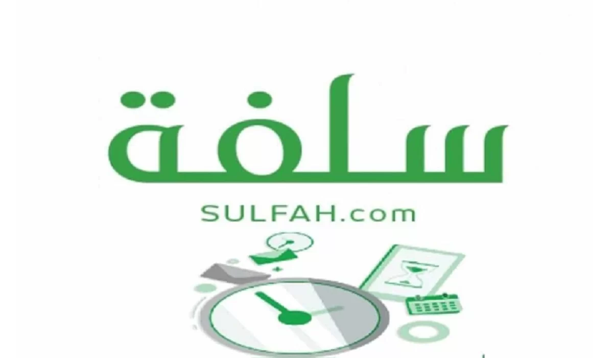 بدون تحويل الراتب سلفة 20 ألف ريال طريقة الحصول على سلفة بأسهل الطرق وأهم مميزات البرنامج