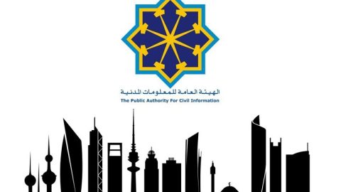 كيفية تجديد البطاقة المدنية لغير الكويتي اون لاين بالخطوات