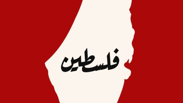 كم تبلغ مساحة اسرائيل بعد 75 عام من الاحتلال