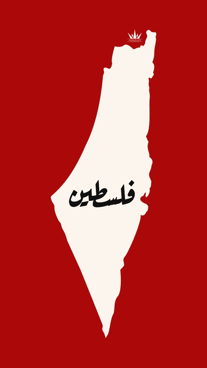 كم تبلغ مساحة اسرائيل بعد 75 عام من الاحتلال