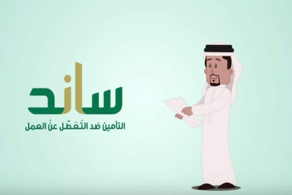 متى يحق لي التسجيل في ساند وما هي خطوات التقدم