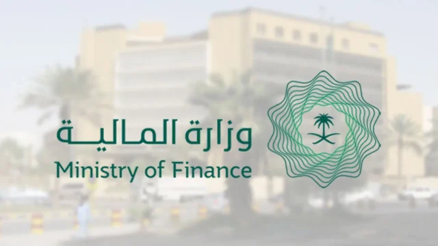 وزارة المالية توضح أهم شروط إعفاء القروض وكيفية الاستفادة من الإعفاء 1445