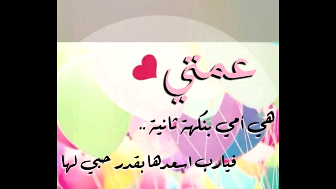 كلام عن العمه