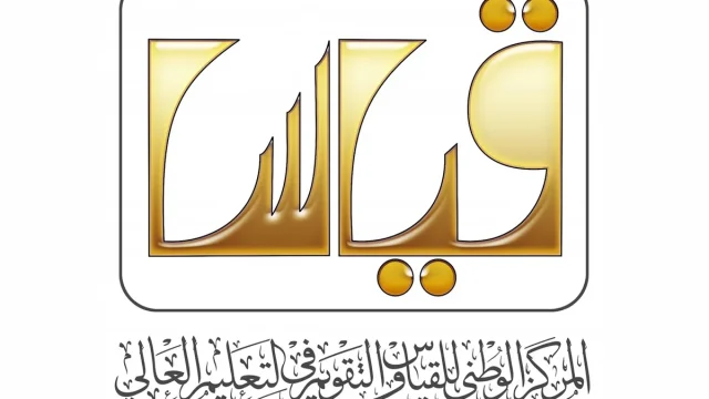 قياس يشرح كيفية الاستعلام عن نتائج اختبار القدرات الورقي 1445