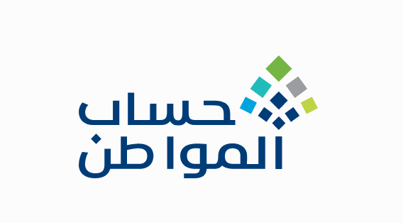 موعد ايداع حساب المواطن لشهر يناير وقيمة الزيادة الجديدة