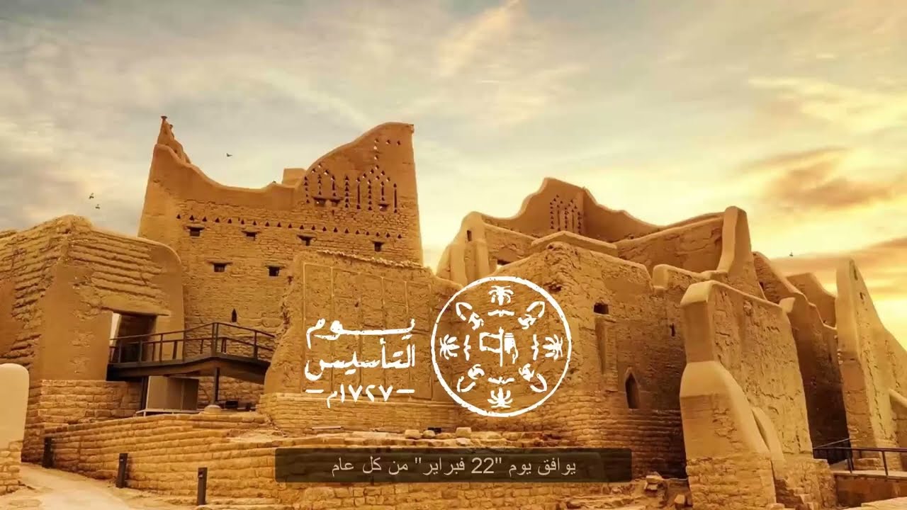 متى تكون إجازة يوم التأسيس لكافة القطاعات والطلاب ومدتها