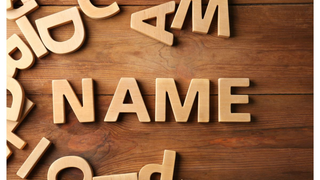 إسم الزوج على الهاتف المحمول