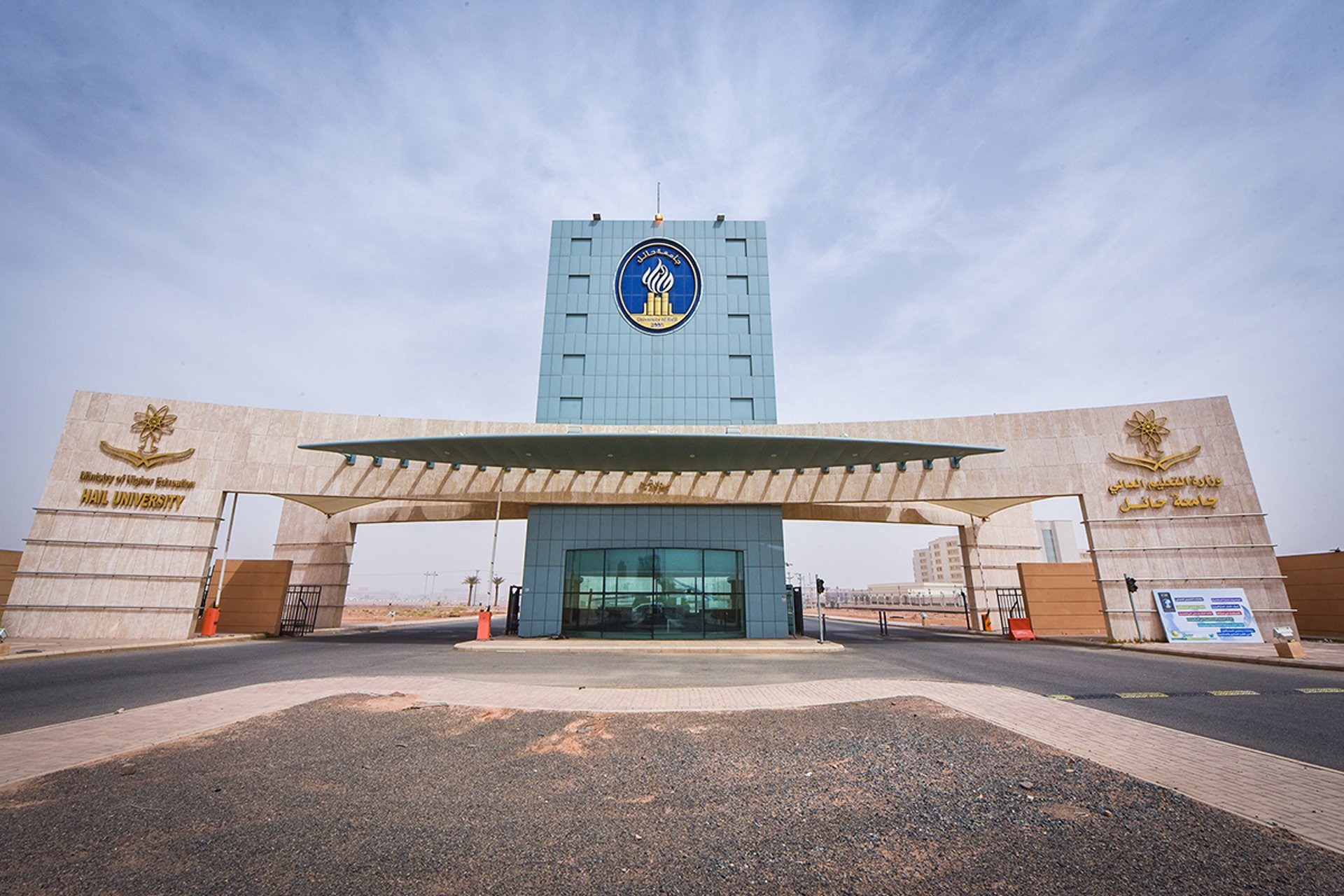 بوابة الدخول الموحد جامعة حائل وكيفية التسجيل