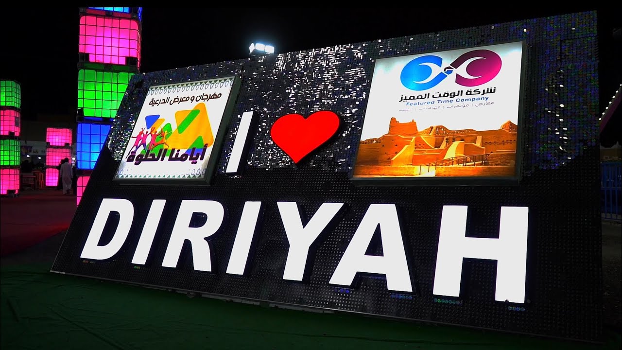 مهرجان ايامنا الحلوة