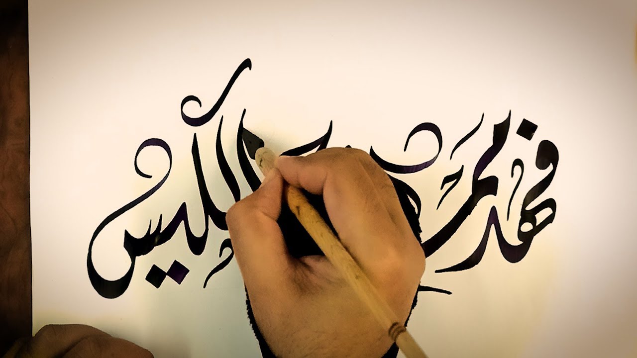 موقع لكتابة اسمك بخط جميل ON LINE مزخرف