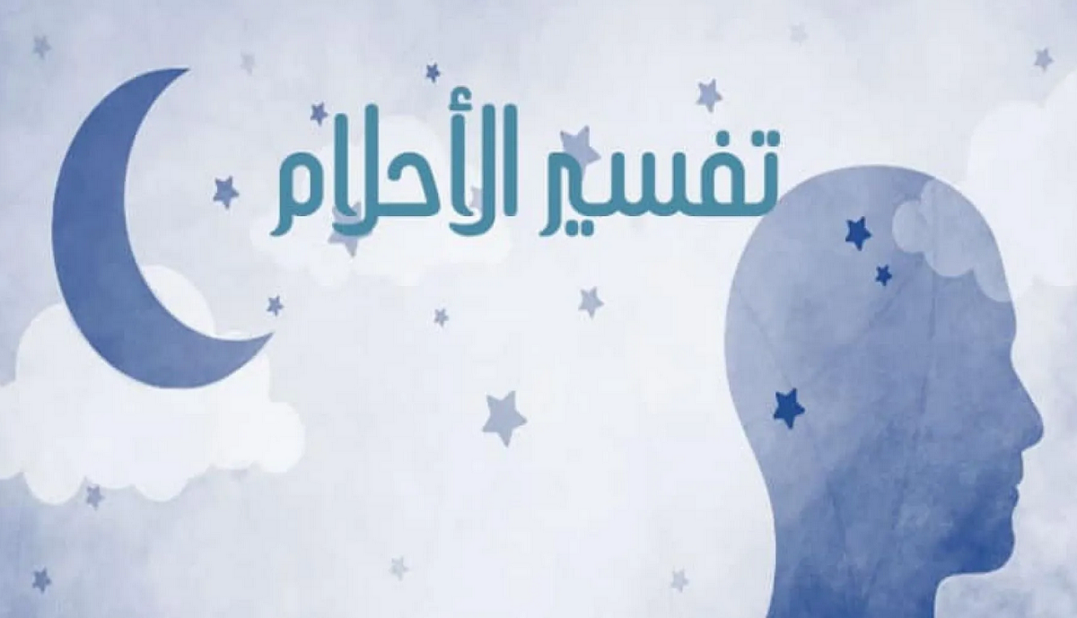 تفسير رؤية امرأة عارية في المنام للعزباء والمتزوجة والحامل